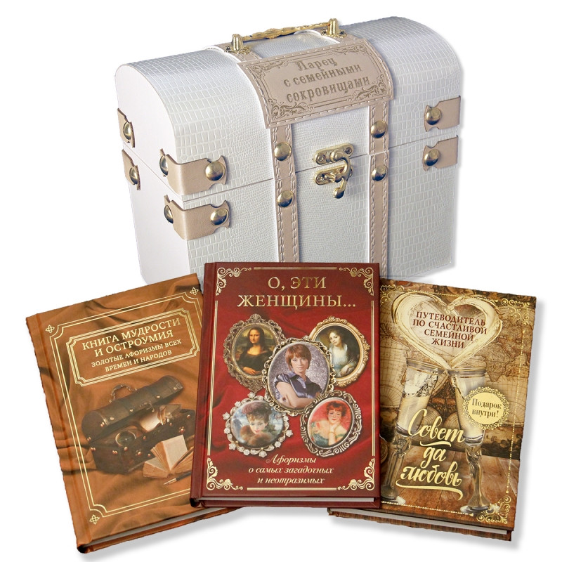 ЛС-01С "Ларец с семейными сокровищами"-три книги афоризмов в стилиз.деревянном сундучке 200х110х160